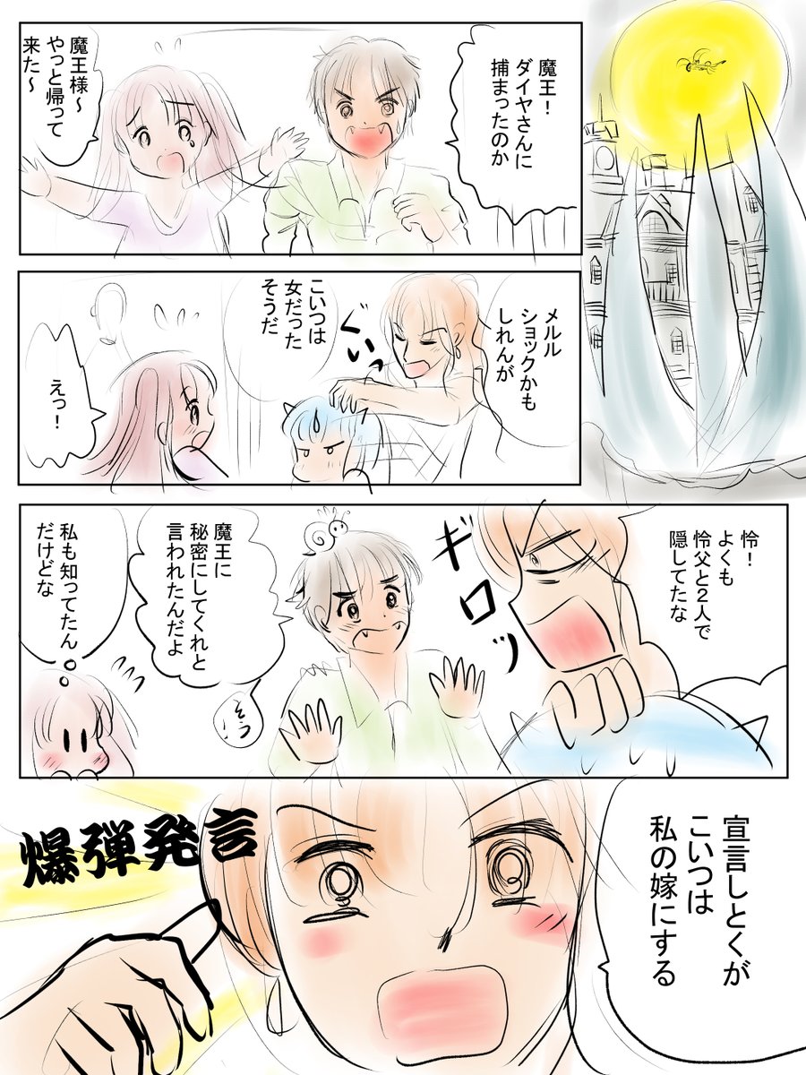 昨日描いた絵です
恋の魔法とおまじない690-3ラフ、イラストACさん素材ちびモブ会社員
昨日は用事が重なった上に、夕方チャマが歯をしきりに気にするので見たら歯ぐきから血が出ていて病院に連れて行ってました(*'Д`)
ぐらついていた歯を抜いてもらいました
こちらは帰宅直後のチャマです 