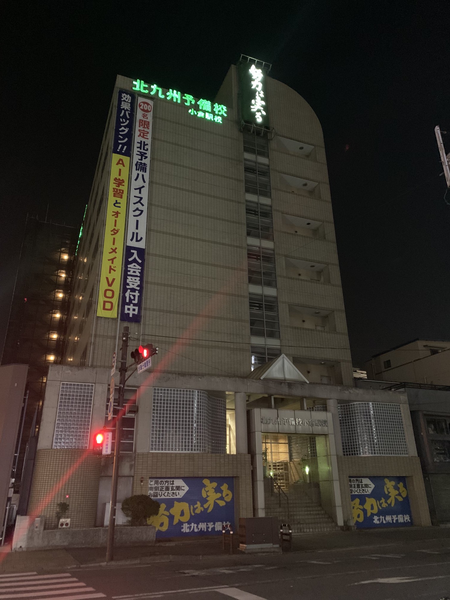 北九州予備校 Twitter Search Twitter
