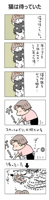 猫は待っていた#こんなん描いてます#自作マンガ #漫画 #猫まんが #4コママンガ #NEKO3 