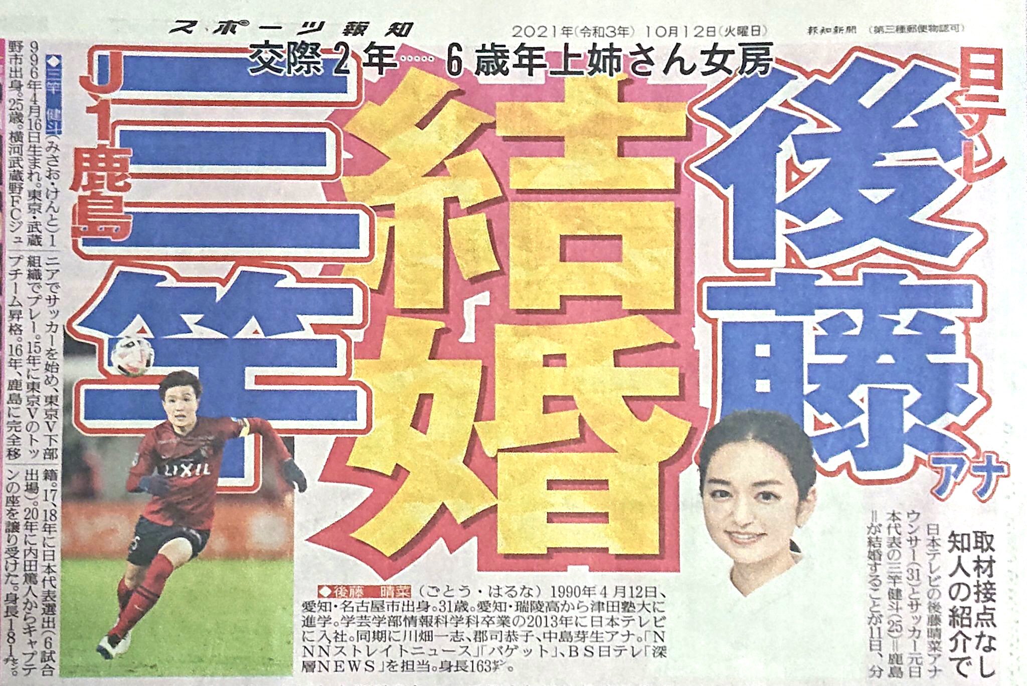 K ス系 スプラトゥーす 日本テレビ 後藤晴菜アナが結婚 6歳年下サッカー元日本代表 三竿健斗とか これはおめでたいな 三竿健斗 後藤晴菜 結婚 T Co 3h4gdo2kc8 Twitter K ス系 スプラトゥーす 日本テレビ 後藤晴菜アナが結婚 6歳年下サッカー元日本代表 三竿健斗とか これはおめでたいな 三竿健斗 後藤晴菜 結婚 T Co 3h4gdo2kc8 Twitter