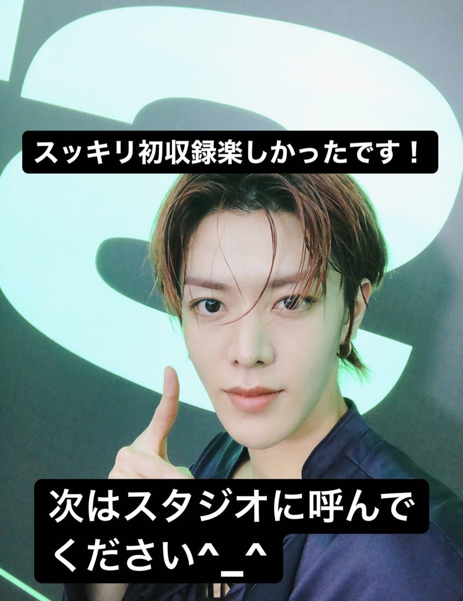 スッキリで Yuta が話題に トレンドアットtv