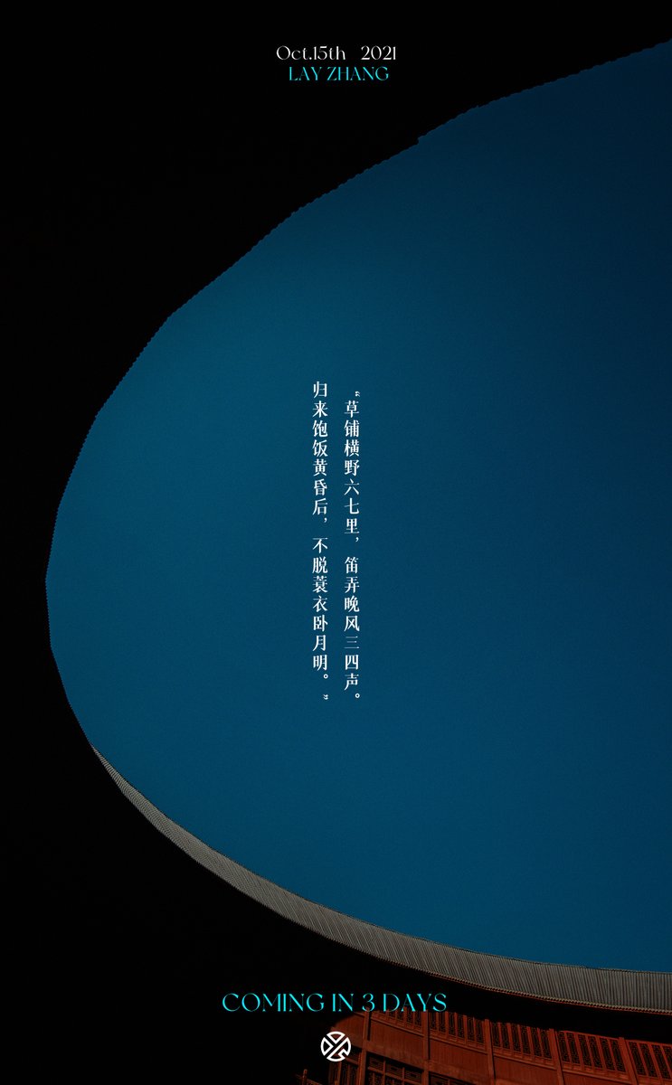 lay_studio's tweet photo. It is the end and beginning of the story. It is the sum of all time, where the seeds of dreams are born. The fall grass is yellow, the cattle &amp; sheep are busy, and the little shepherd boy is looking up at the sky. @layzhang’s new EP #EAST is out in 3 days. #EastIsComing https://t.co/FfFKKleHhn