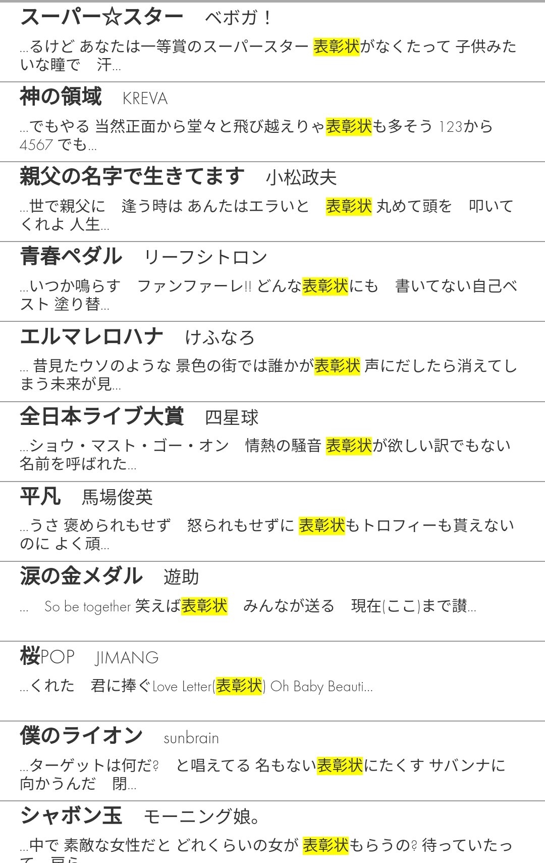 じゃじゃまる 椎名林檎の歌詞に絶対に出てこない訳ではないけど 多分出てこなさそうな単語を言うゲームを考えました プールサイド Twitter