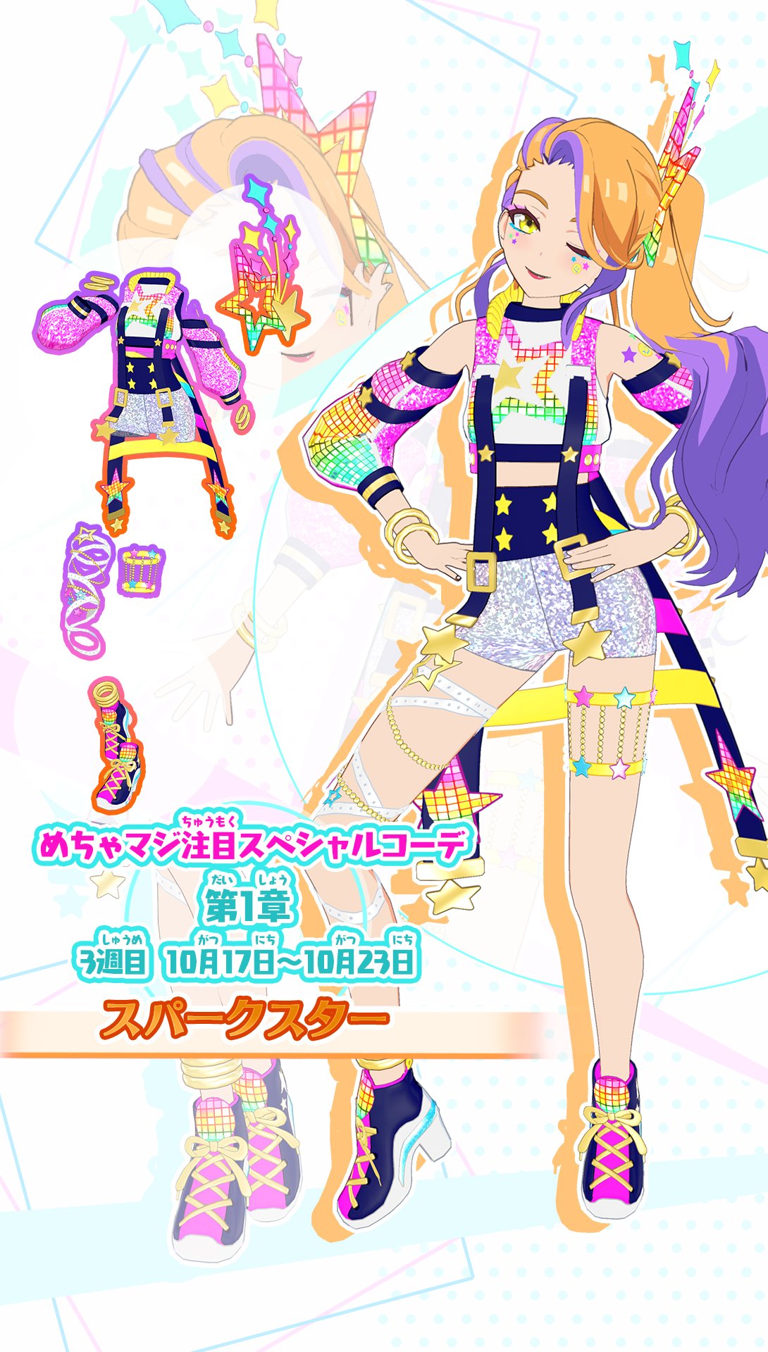 値下げしました！スパークスター