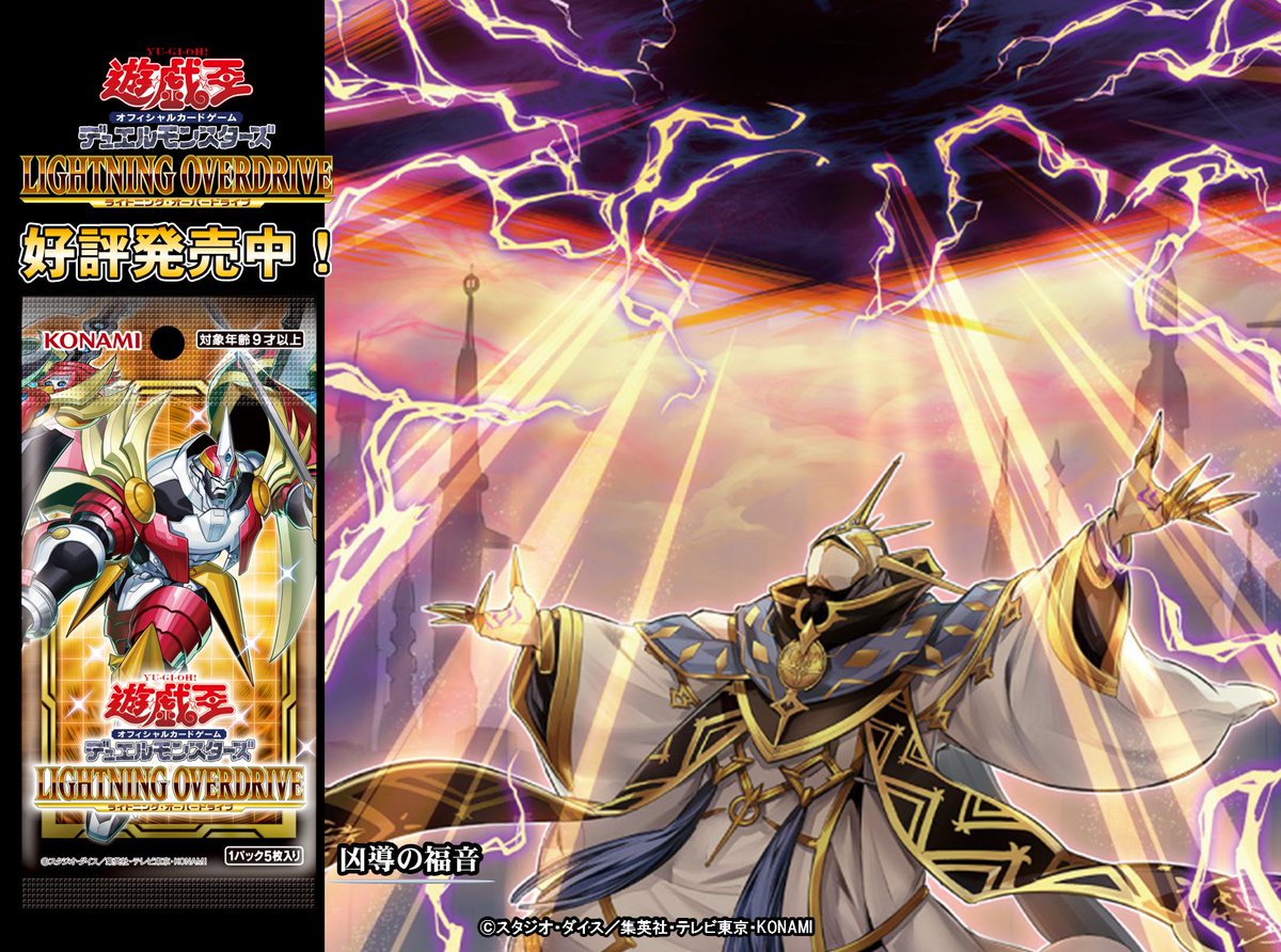 公式】遊戯王OCG on X: 公式】遊戯王OCG on X:
