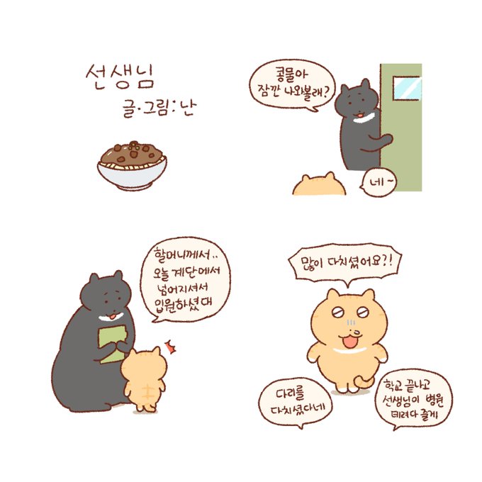 짜장면 🧆(1) 