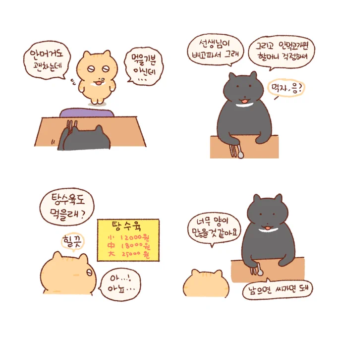 짜장면🧆(2) 