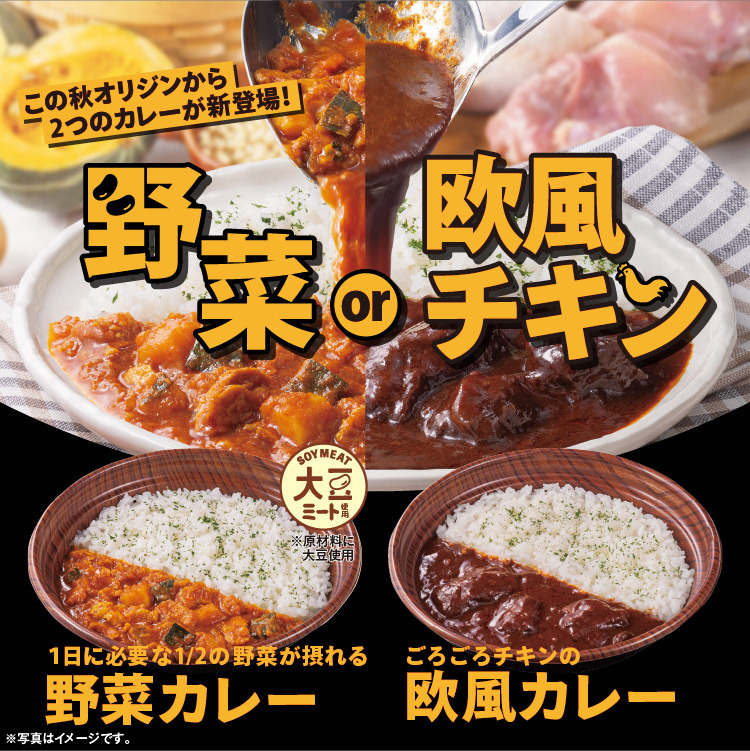 オリジン弁当 キッチンオリジン 公式 予告 10 16 土 発売 なんと２種類登場 1 お肉を使わないカレー 野菜 カレー 2 コク深い旨味 欧風カレー どうぞ楽しみにお待ちください T Co Lbpjr0vrfk オリジン弁当 キッチンオリジン