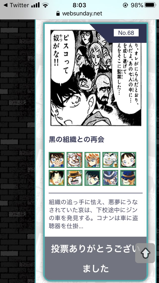 記念に上げとこ……ほんとに?信じられん 