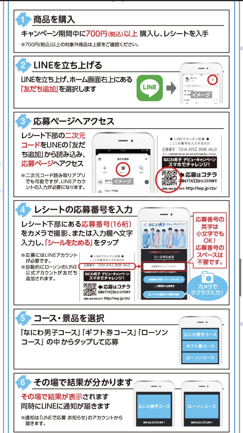 豪奢な ローソン オリジナル なにわ男子 ワイヤレスイヤホン 限定500個 タレントグッズ Kcgjournal Org