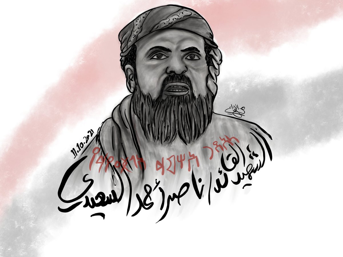 بورتريه للشهيد القائد ابوالشهداء الاربعة 
الشيخ / ناصر احمد السعيدي .
#مأرب #العبديه #marib #رسم