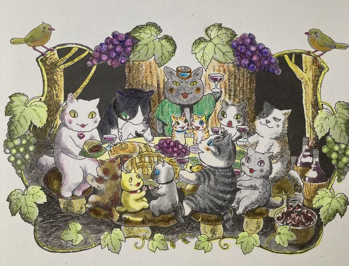 「友達がぬり絵をしてくれました

秋の実りを祝うパーティ

良かったら入りませんか」|深谷かほる「夜廻り猫」9巻のイラスト