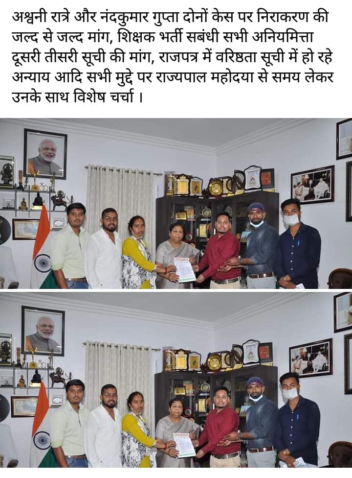 राज्यपाल सुश्री अनुसुईया उइके से राजभवन में छत्तीसगढ़ प्रशिक्षित डी.एड. एवं बी.एड. संघ रायपुर के नेतृत्व में प्रतिनिधिमण्डल ने मुलाकात की। प्रतिनिधिमण्डल ने शिक्षक भर्ती के संबंध में ज्ञापन सौंपा।cg ke taaranhar
<a href="/AnusuiyaUikey/">Anusuiya Uikey</a>