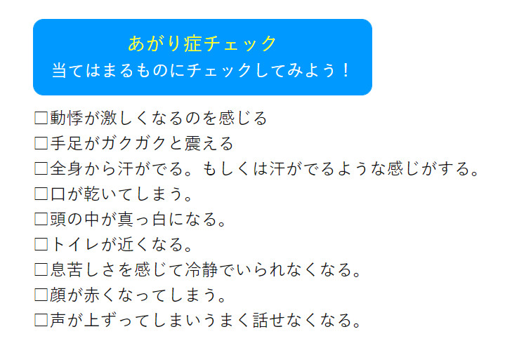 一般社団法人あがり症克服協会 Agarishow1 Twitter