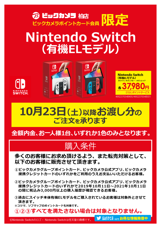 OG様用 Switch 粗