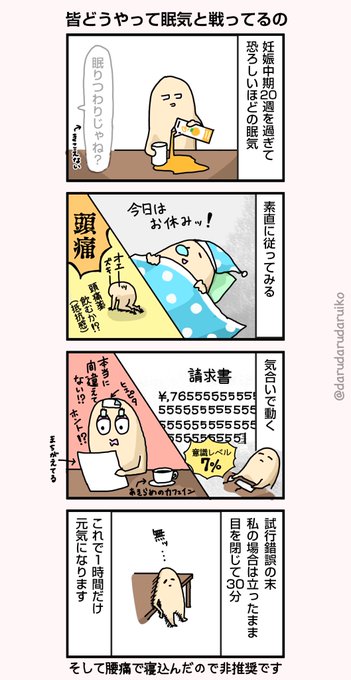 妊娠中期 を含むマンガ一覧 ツイコミ 仮
