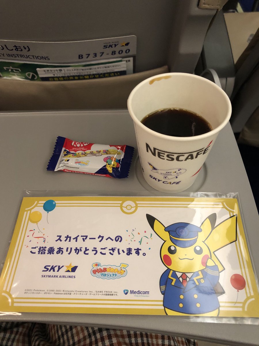 SeattleAirlines's tweet photo. #SKYMARK gives us a cup of #coffee , #kitcut and face mask for free. That is amazing!
Coffee is good taste. um... I call #SKYBUCKS COFFEE☕️ Baggage is till 20kg free for per person🧳
I hope #SKY does this kind of service continuously.
#スカイマーク #スカイバックス #Airlines https://t.co/IHi9tFE8lq