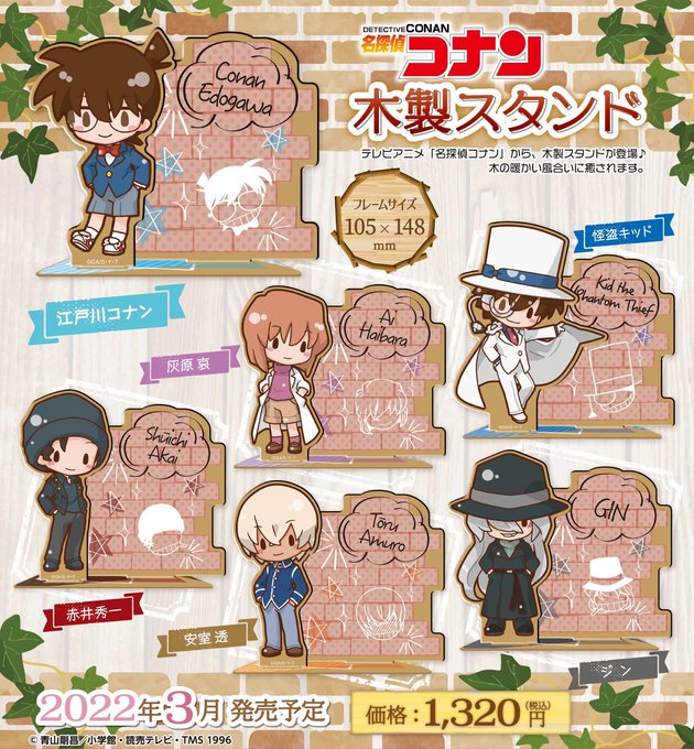 画像まとめ 名探偵コナン 新着 5ページ目 アニメレーダー