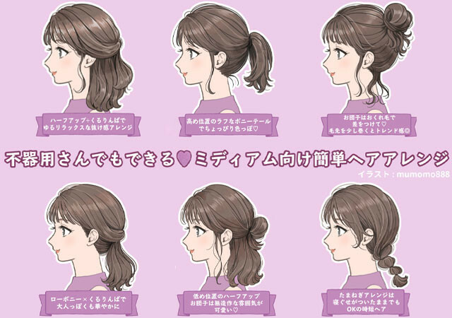 お団子ヘアアレンジのtwitterイラスト検索結果