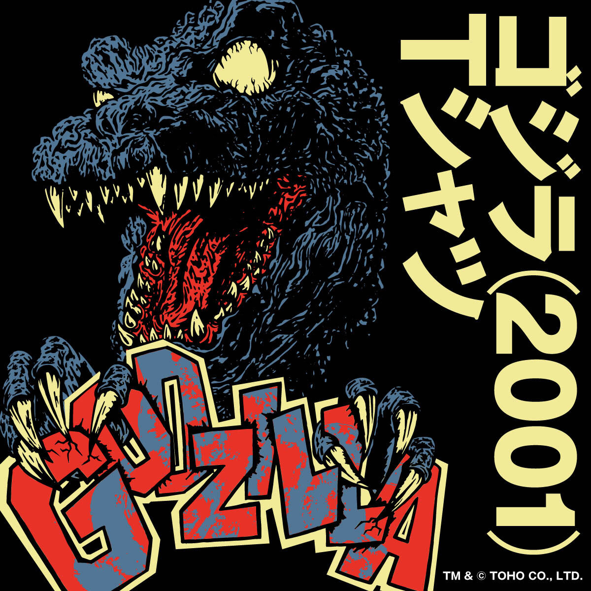 ゴジラ Godzilla Jp Twitter ゴジラ Godzilla Jp Twitter