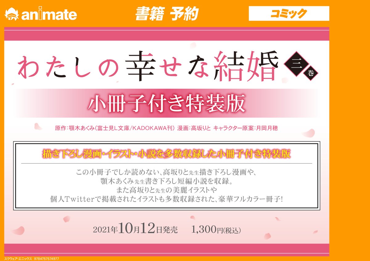 アニメイト横浜ビブレ 10 1 通常営業 11時 21時まで Ani Yokohama Twitter アニメイト横浜ビブレ 10 1 通常営業 11時 21時まで Ani Yokohama Twitter