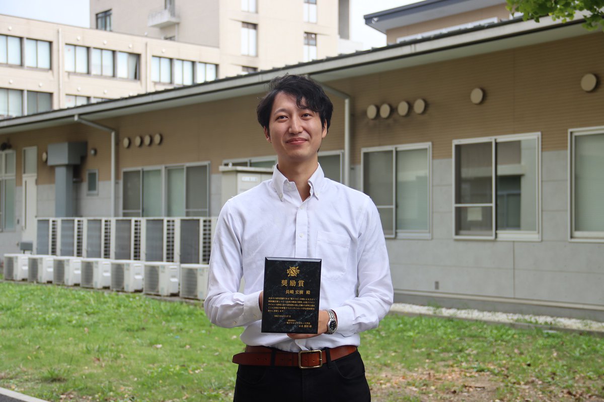 埼玉大学広報 On Twitter 研究トピックス 大学院理工学研究科 長嶋宏樹 助教が 令和3年度電子スピンサイエンス学会奨励賞を受賞しました Https T Co Fxs4zfmxrj 埼玉大学 理学部 基礎化学科