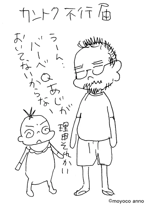 【再掲載】
最近コンビニに行かなくなった理由を聞かれてのひと言。モヨコ

#カントク不行届 #ミニ監督不行届 