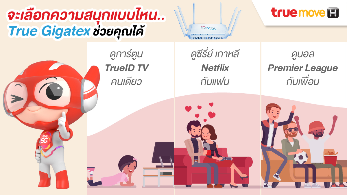 TrueMoveH's tweet photo. จะความบันเทิงแบบไหน เน็ตก็ต้องแรงไว้ก่อนนะค้าบ
ติดเน็ต True Gigatex ฟรี Mesh WiFi นาน 6เดือน และดูฟุตบอล พรีเมียร์ลีกครบทุกแมตช์ นาน 60 วัน และสิทธิพิเศษอีกเพียบ!!! สมัครผ่านช่องทางออนไลน์เท่านั้น เริ่มต้นเพียง 499 บาท
สมัครเลย: https://t.co/uGSU43MQEK
#TrueGigatex https://t.co/ugwGEx5Ppp