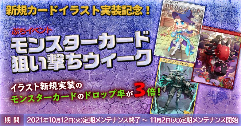 ポ三郎 ラグナロクオンライン公式ポリン 新規カードイラスト実装記念 ぷちイベント モンスターカード狙い撃ちウィーク ガブ も特定のメモリアルダンジョンに出現するんだって モンスターカードのドロップ率3倍対象マップ 1週目は