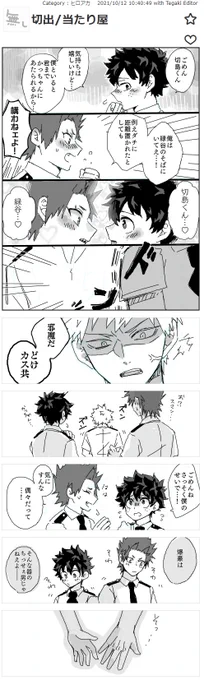 #切出「当たり屋」
※勝→出?要素有〼 