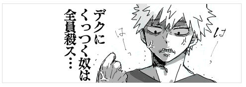 #切出「当たり屋」
※勝→出?要素有〼 