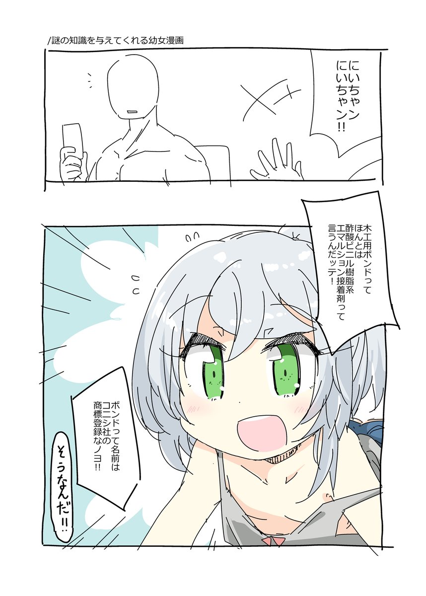 #ロリの日
可愛いのが好きだけど
実は幼女はそんなに描いて無い(可愛いのが好き 