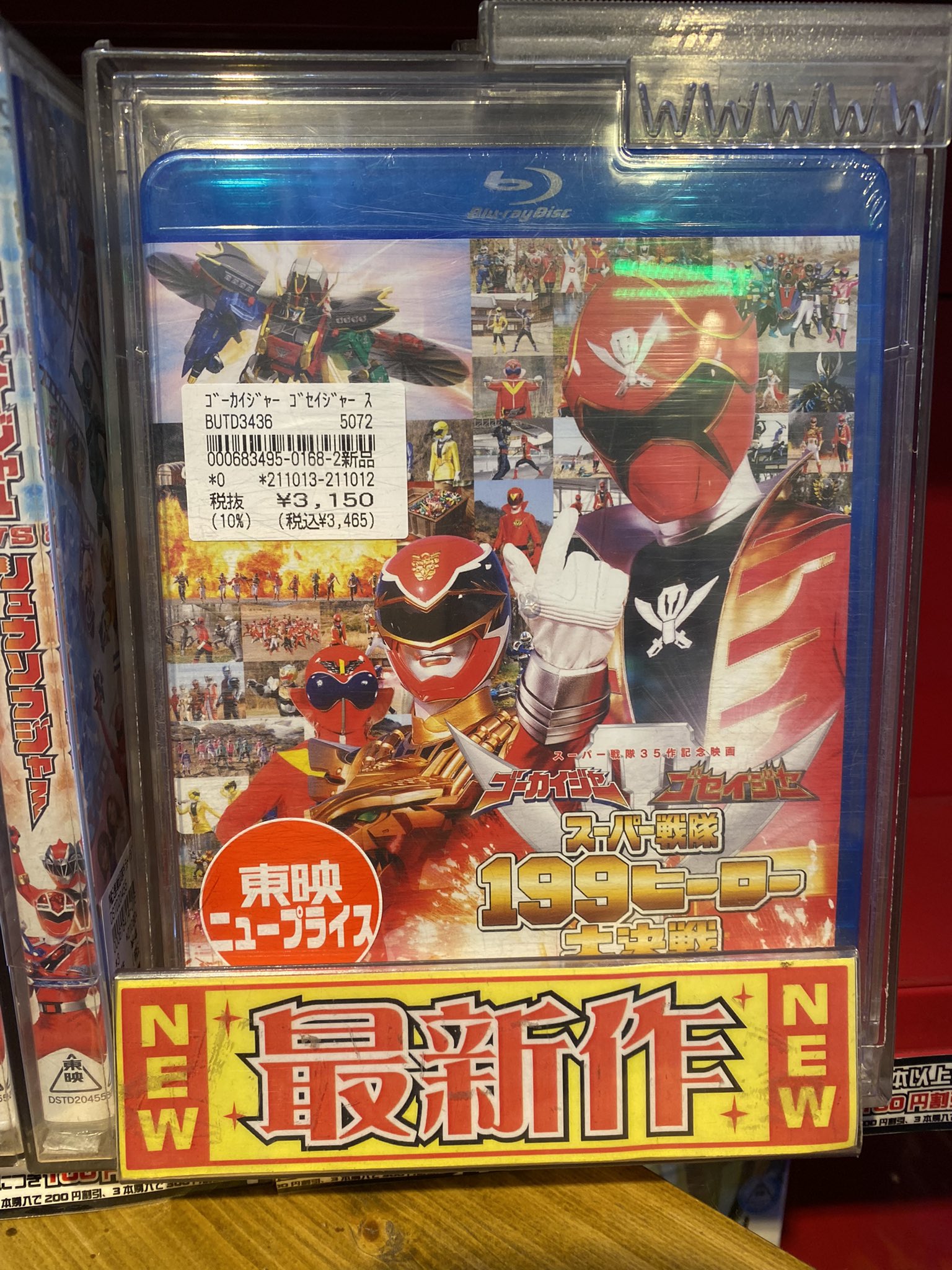 激安 激安特価 送料無料 海賊戦隊ゴーカイジャー Blu-ray COLLECTION 2