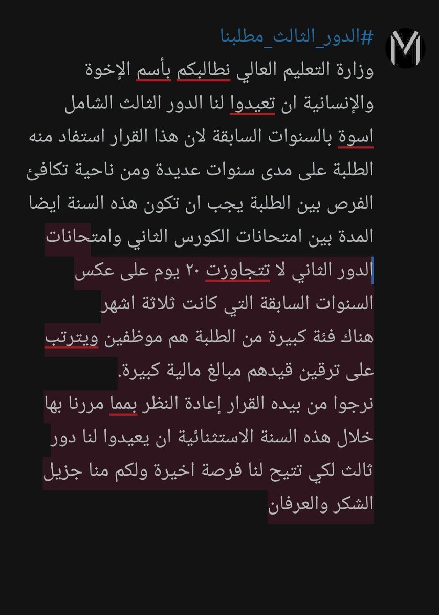 Mostafa_iqz's tweet photo. #الدور_الثالث_مطلبنا
هواي طلاب رسبوا بس الي بقسمي حوالي 28 طالب و كله بسبب كورونا اتمنى نساعدهم و نرفع هذا الهاشتاگ https://t.co/QAFPSGmfNW
