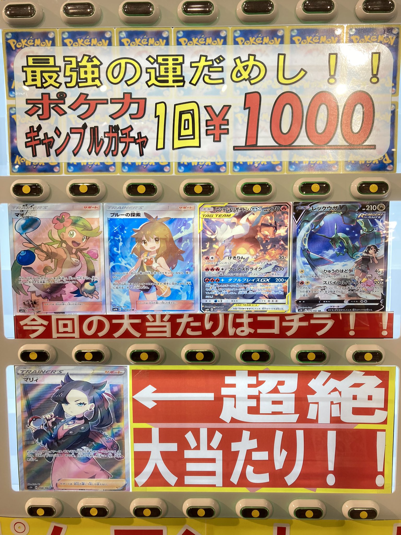 万sai堂 喜多方 塩川店 カードコーナーより ポケモンカード ギャンブルガチャ 補充のお知らせ 今回の超絶大当たりは マリィ S1h ちゃんです その他の当たりはコチラ お客様のご来店お待ちしております 万sai堂喜多方塩川店 万sai堂 喜多方 塩川店 カードコーナーより ポケモンカード ギャンブルガチャ 補充のお知らせ 今回の超絶大当たりは マリィ S1h ちゃんです その他の当たりはコチラ お客様のご来店お待ちしております 万sai堂喜多方塩川店