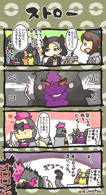 剣盾 を含むマンガ一覧 ツイコミ 仮