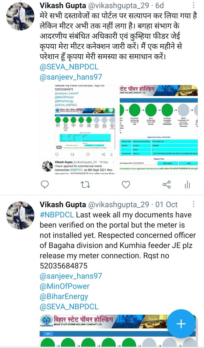 Vikash Gupta tweet media