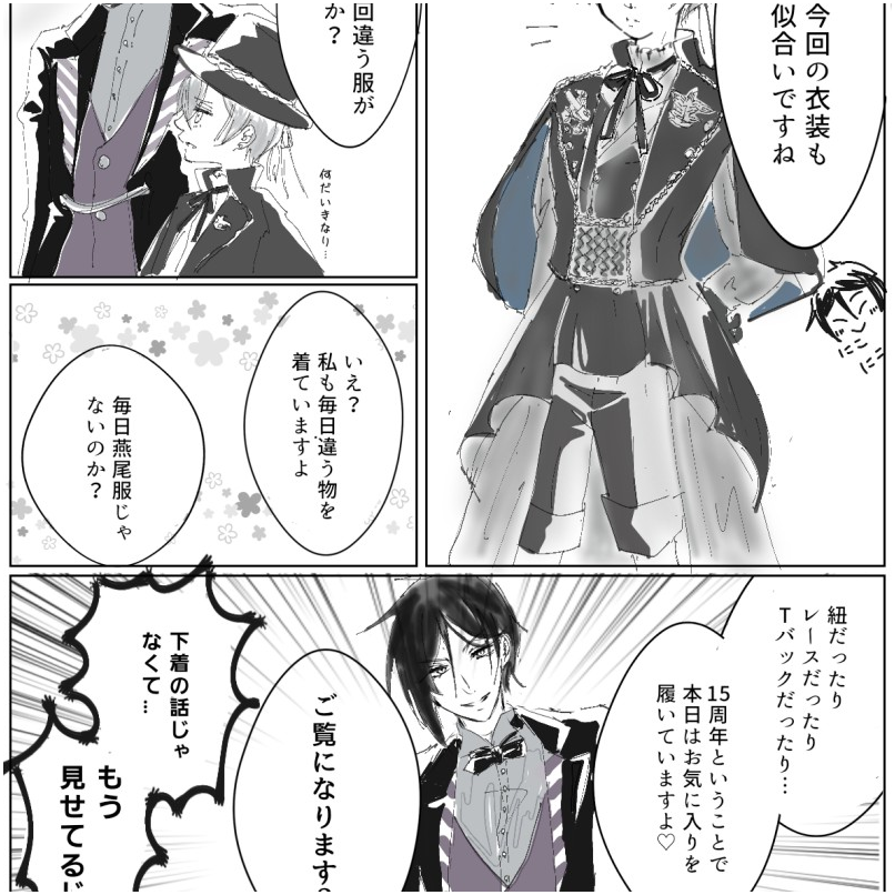 死神坊ちゃんと黒メイドパロ
https://t.co/5QBZvTcWlI 