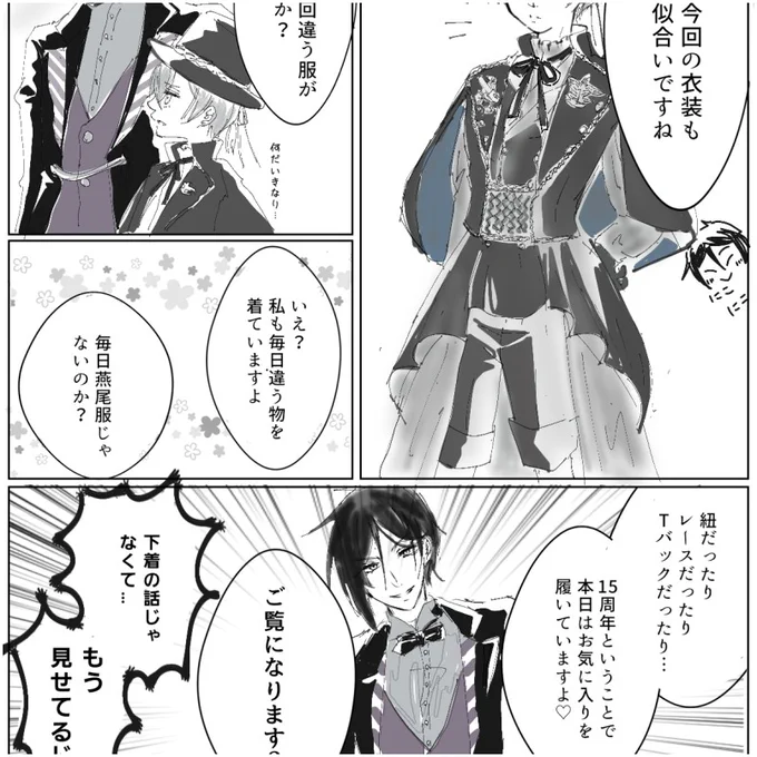 死神坊ちゃんと黒メイドパロ
https://t.co/5QBZvTcWlI 