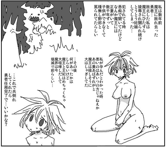 陵辱されるだけで魔界を滅ぼす勇者 