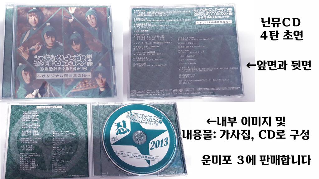 거래계 닌뮤cd 판매 4탄 6탄 10탄 T Co Oixmavnydt T Co Zonnxoldxc Twitter