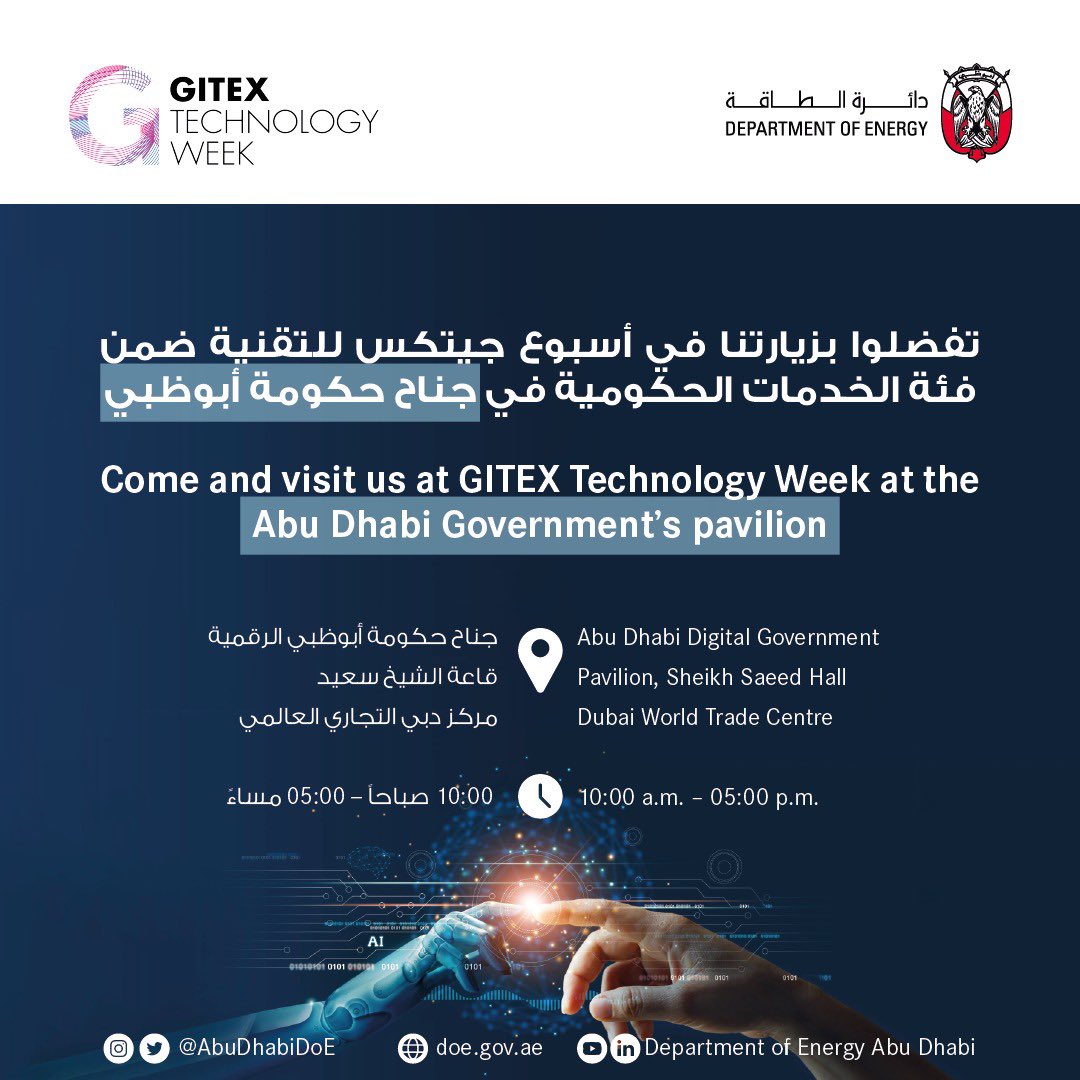 AbuDhabiDoE's tweet photo. Visit our stand at @GITEXTechWeek in the Abu Dhabi Government pavilion from 17-21 October at Dubai World Trade Center.
#GITEX2021 #GovernmentofTheFuture #AbuDhabiGovernement #DigitalTransformation #DoE #UAE #AbuDhabi #TowardsaNewEnergyEra #Yearof50 #TheYearofFiftieth https://t.co/AIkaOUuu2r