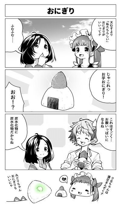 おむすびの続きです!
#ケムリクサ
#漫画 