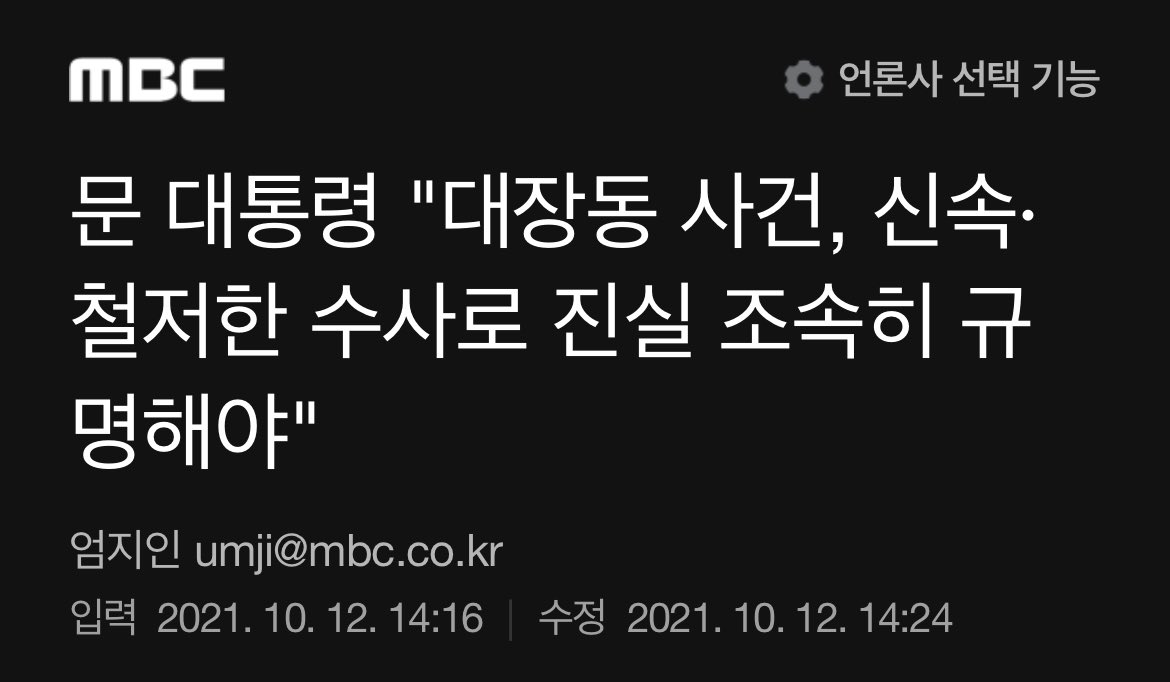 daichundosa's tweet photo. 우리 대통령님은 멋쟁이!

후보로 확정되자 딱 하루만
봐주시고 그 담날 바로
빅엿을 선사하시는..

쫄아서 화장실만 종일 들락거릴 재명아! 
우냐? https://t.co/qyHtcqTFB5