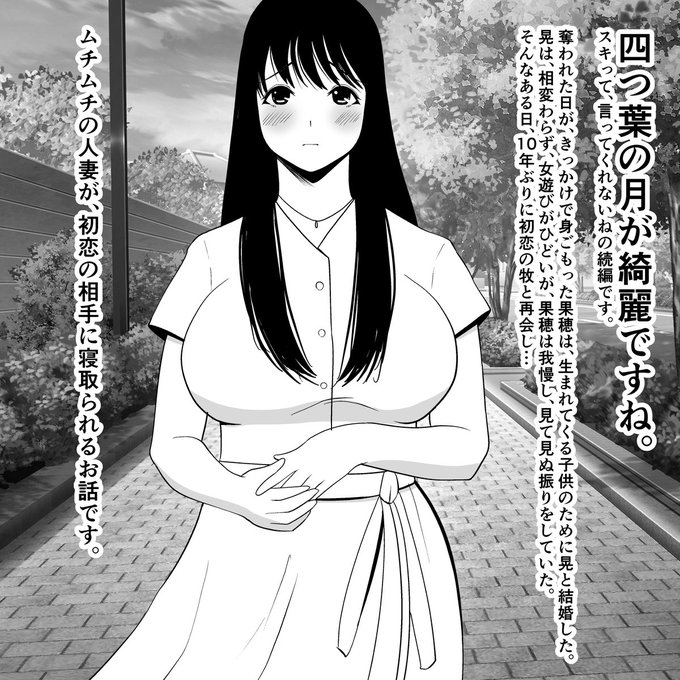 スキって、言ってくれないね。の続編を作ろうか迷っています。需要があればいいのですが… 