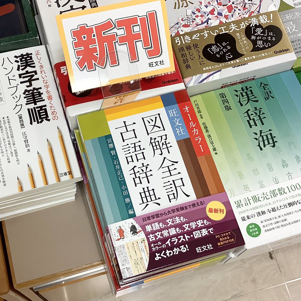 紀伊國屋書店 新宿本店 on X: 紀伊國屋書店 新宿本店 on X: