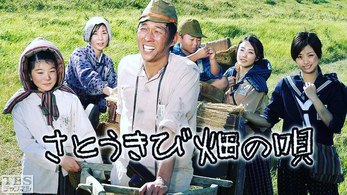 Rat浜田ケンジ さとうきび畑の唄 久しぶりに観たけど やっぱりめちゃくちゃ泣いてしまう こんな事をする為に生まれて来たんじゃないんです わたしは 名言 ドラマ さとうきび畑の唄 沖縄 戦争 明石家さんま T Co Kafhax39a2