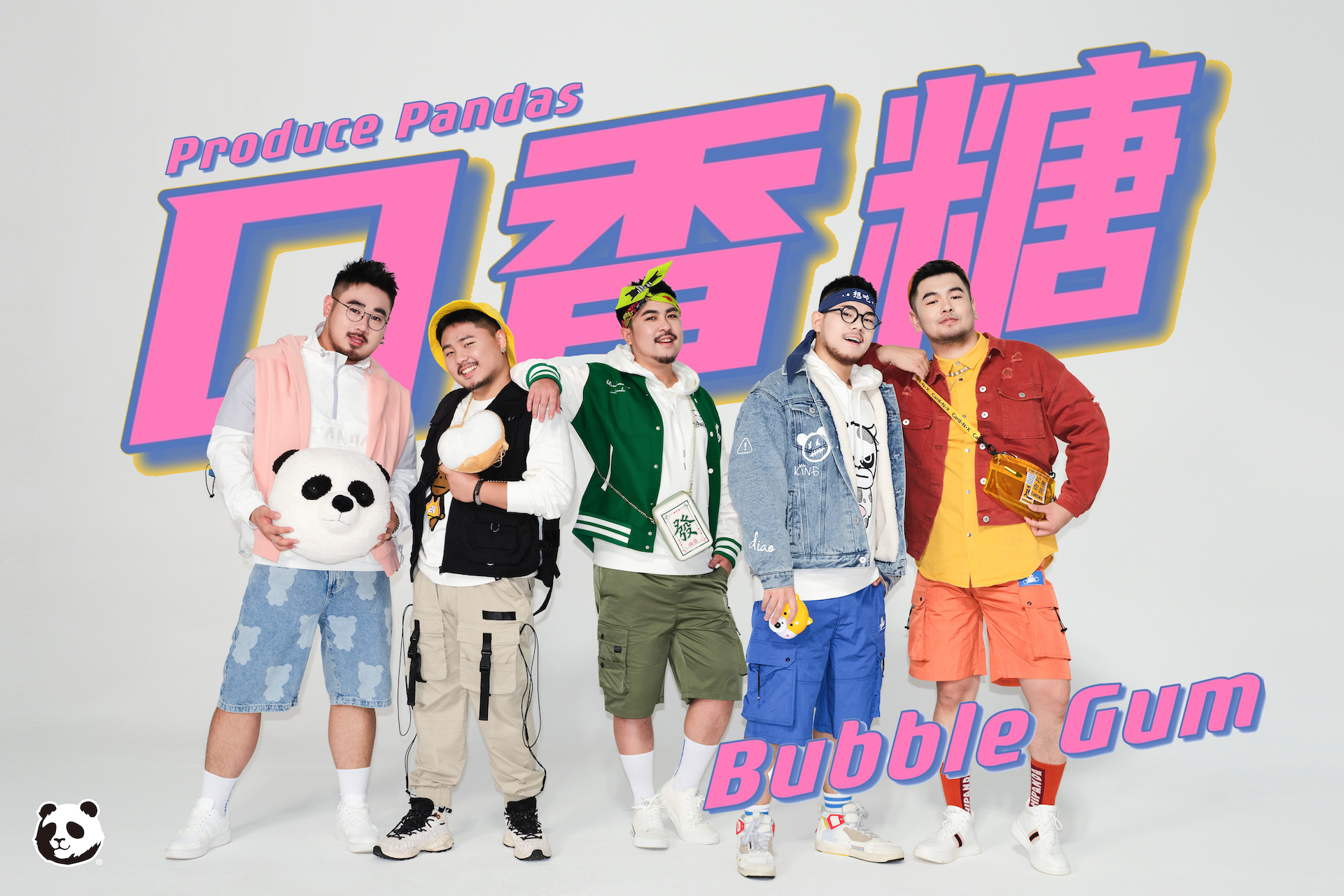 熊猫堂ProducePandas Official on X: 熊猫堂ProducePandas Official on X: