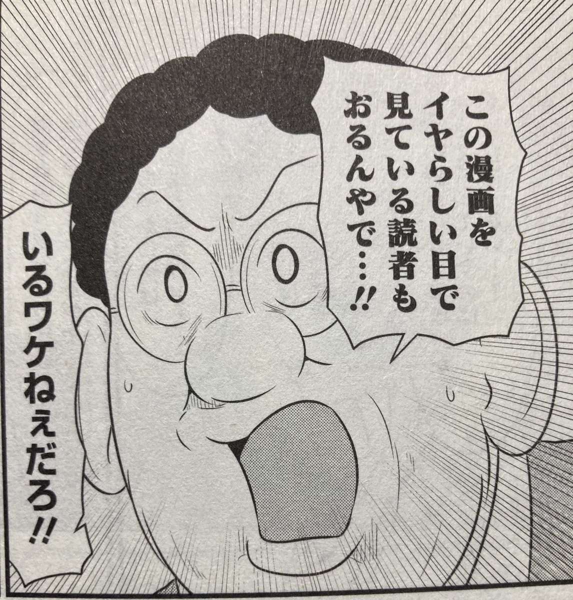 知り合いにいるんだよなぁ……。 