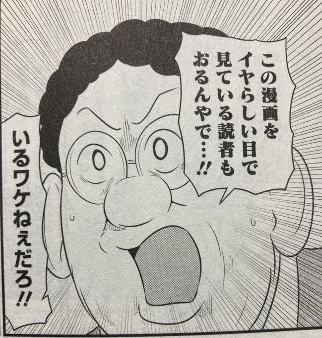 知り合いにいるんだよなぁ……。 